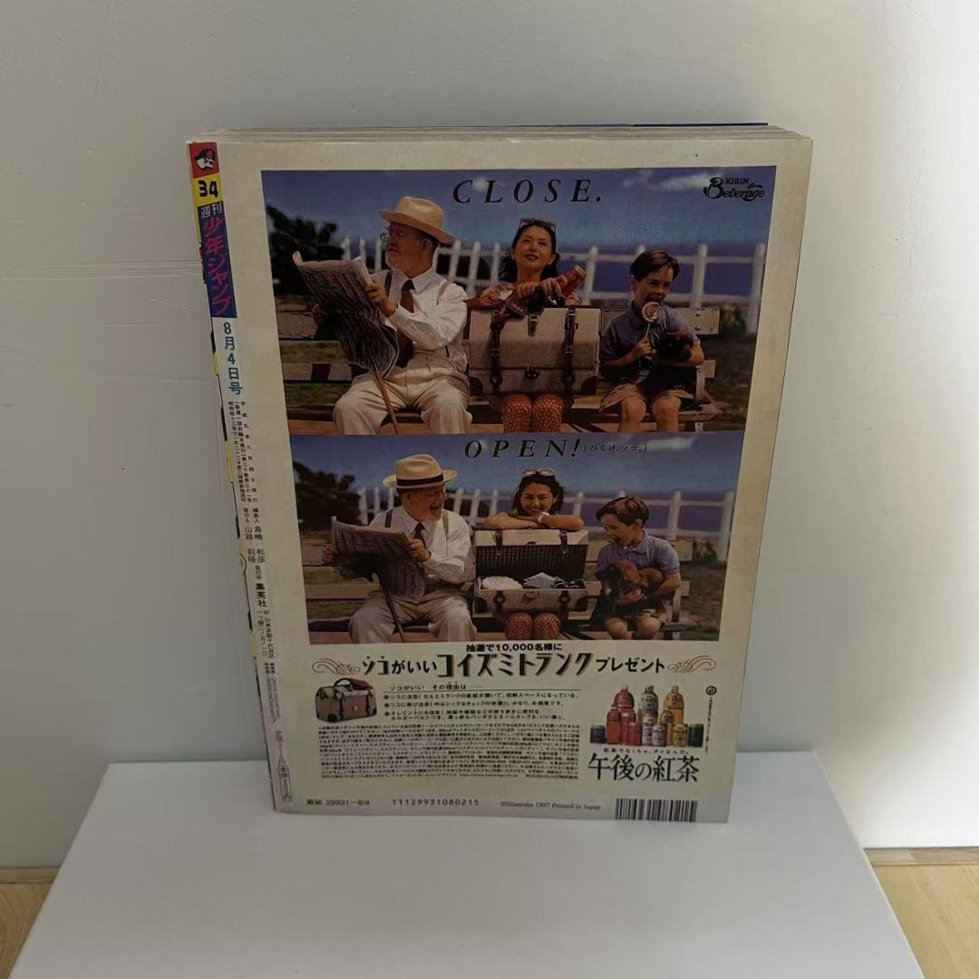 少年ジャンプ 1997 年 34号 ワンピース新連載
