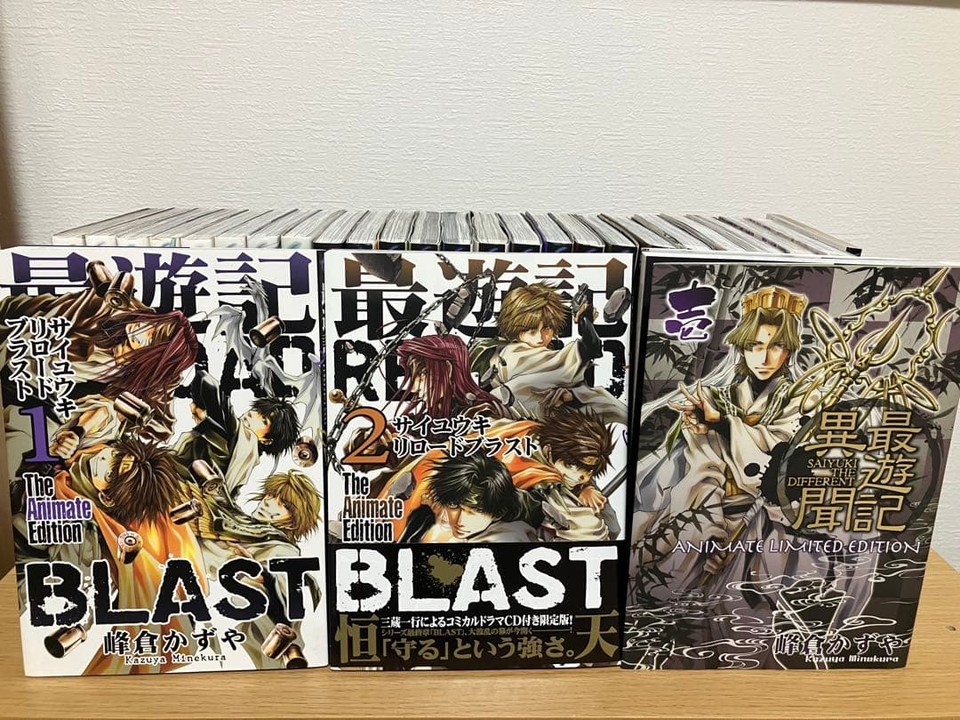 最遊記　峰倉かずや　キャラクターブック 異聞　全28巻　25.10.10