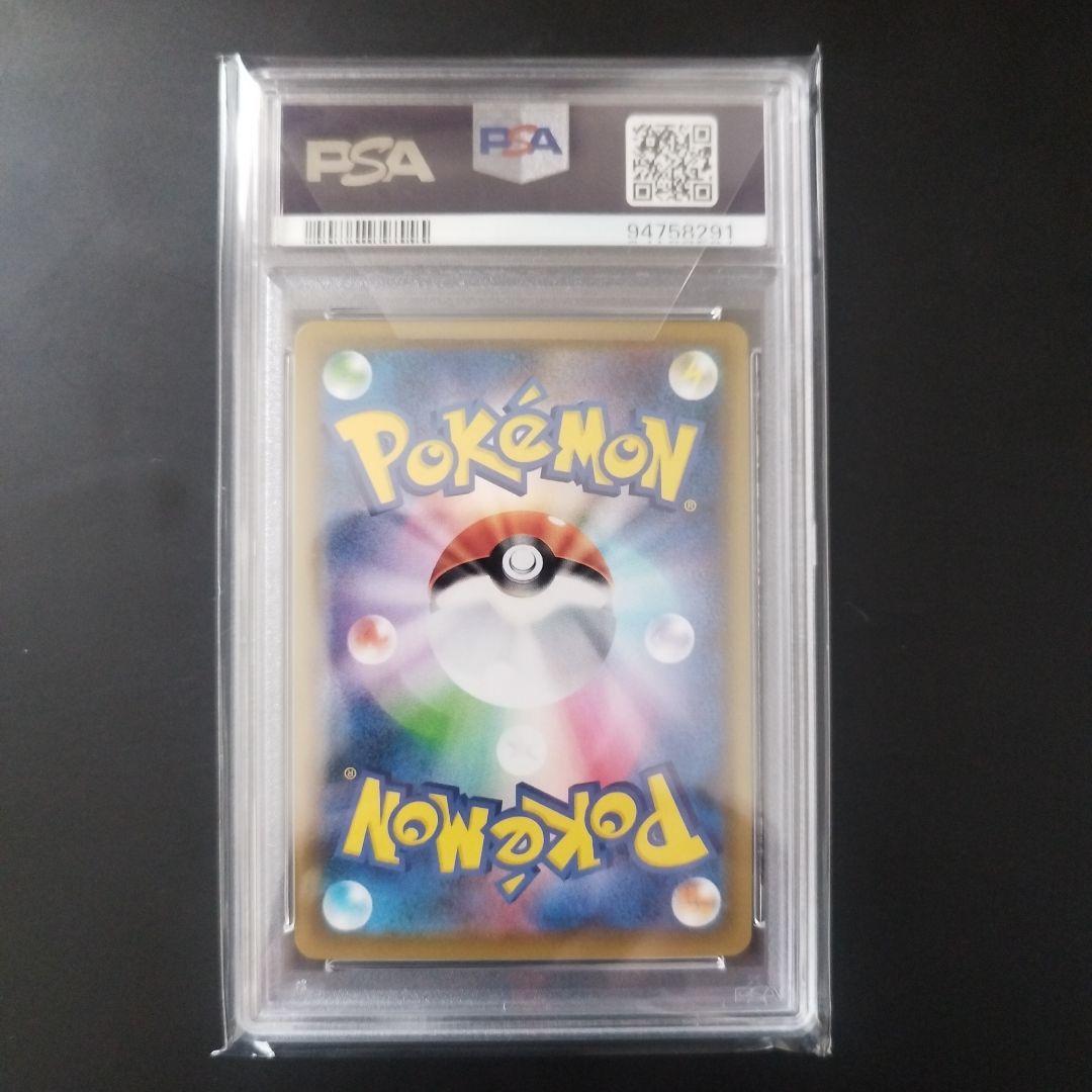 カイリューV SR S7R 蒼空ストリーム 074/067　PSA10