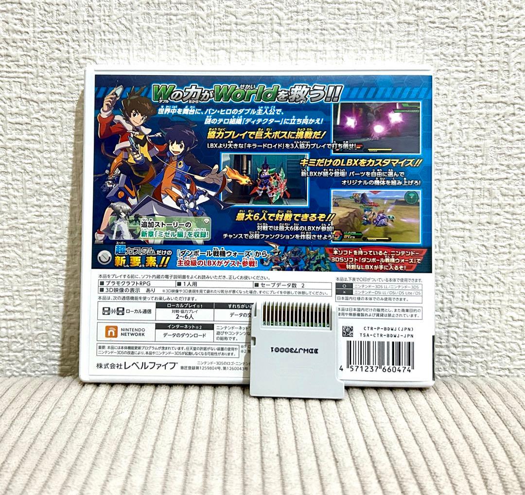 【3DS】ダンボール戦機W 中古品 動作確認済み DLC全て込み