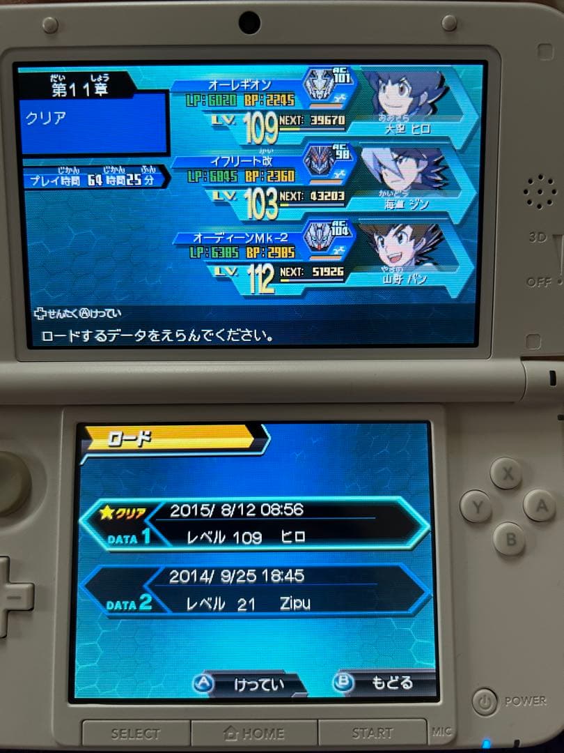 【3DS】ダンボール戦機W 中古品 動作確認済み DLC全て込み