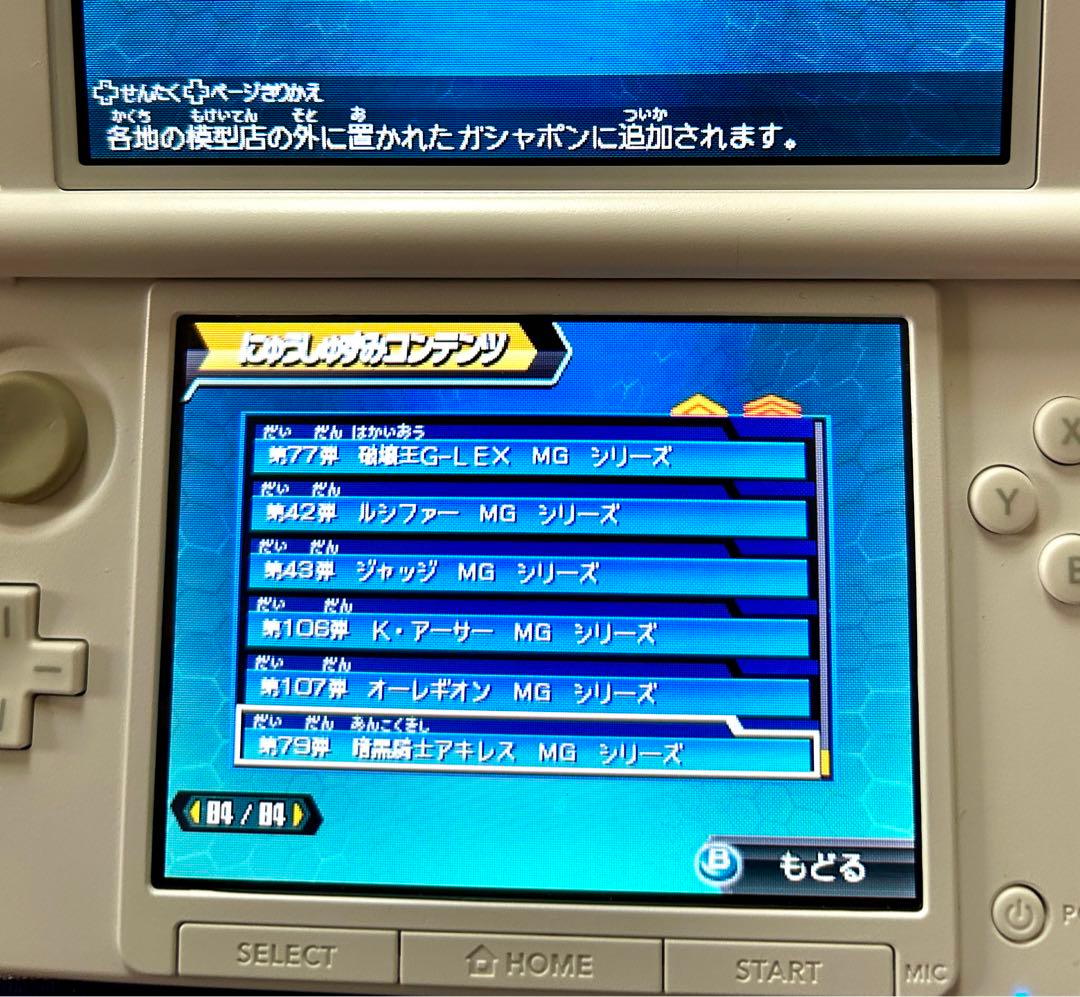 【3DS】ダンボール戦機W 中古品 動作確認済み DLC全て込み