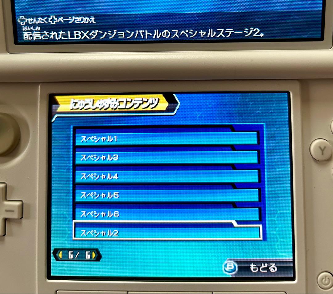 【3DS】ダンボール戦機W 中古品 動作確認済み DLC全て込み
