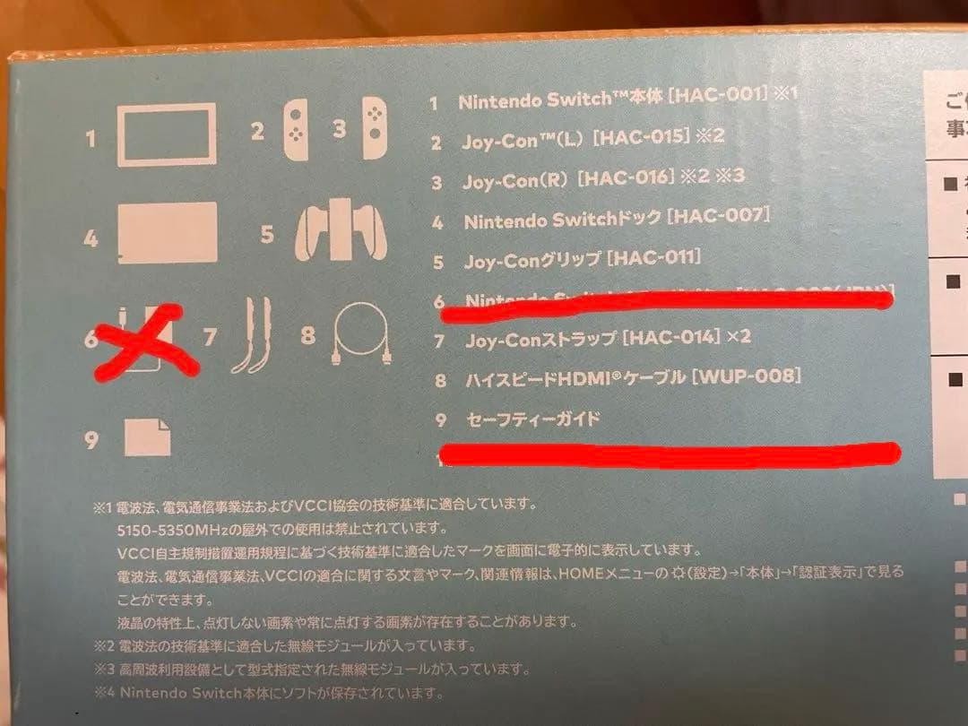 ほぼ未使用　任天堂スイッチ　あつまれどうぶつの森セット