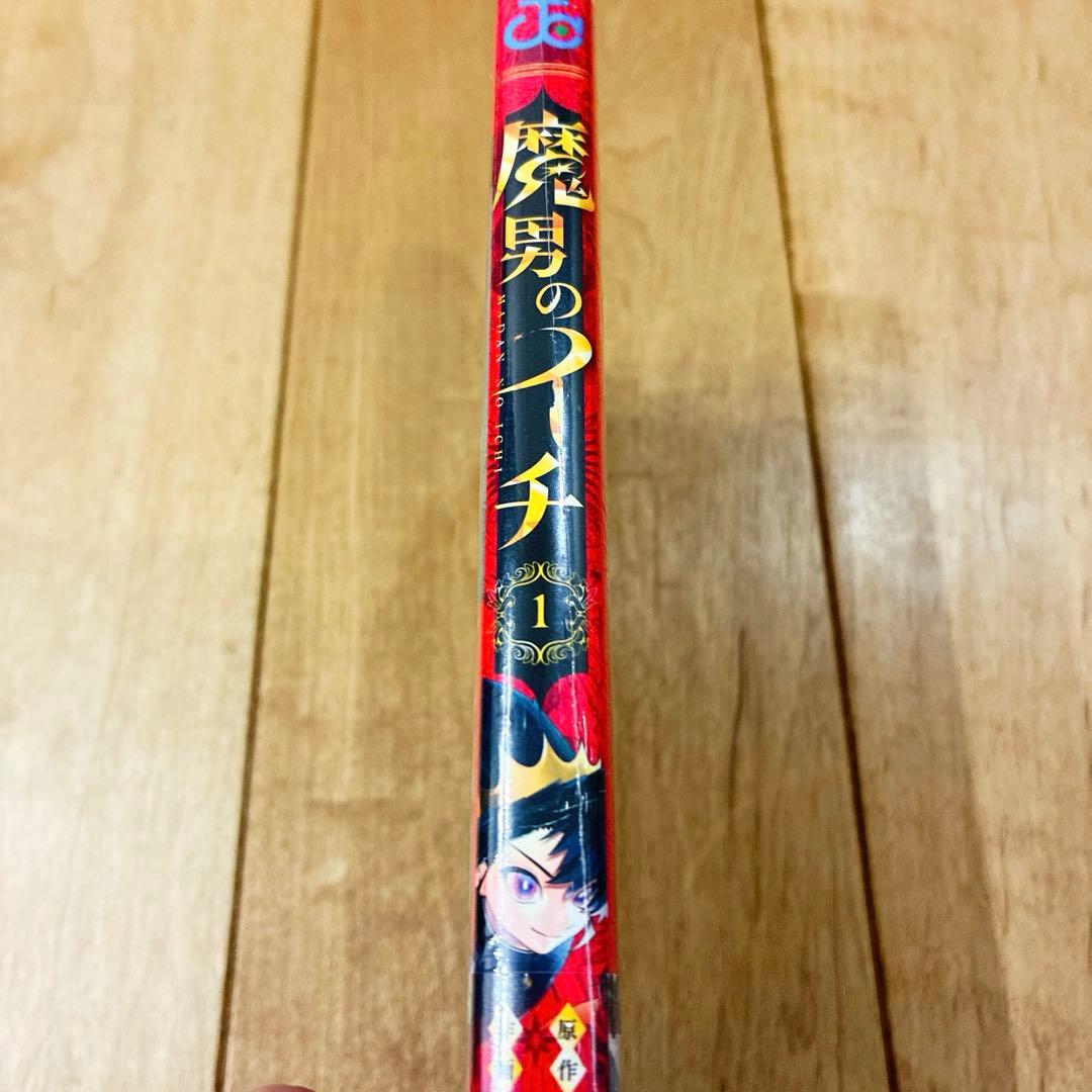 初版　魔男のイチ　1巻　シュリンク付き新品未開封品 TSUTAYA特典付き