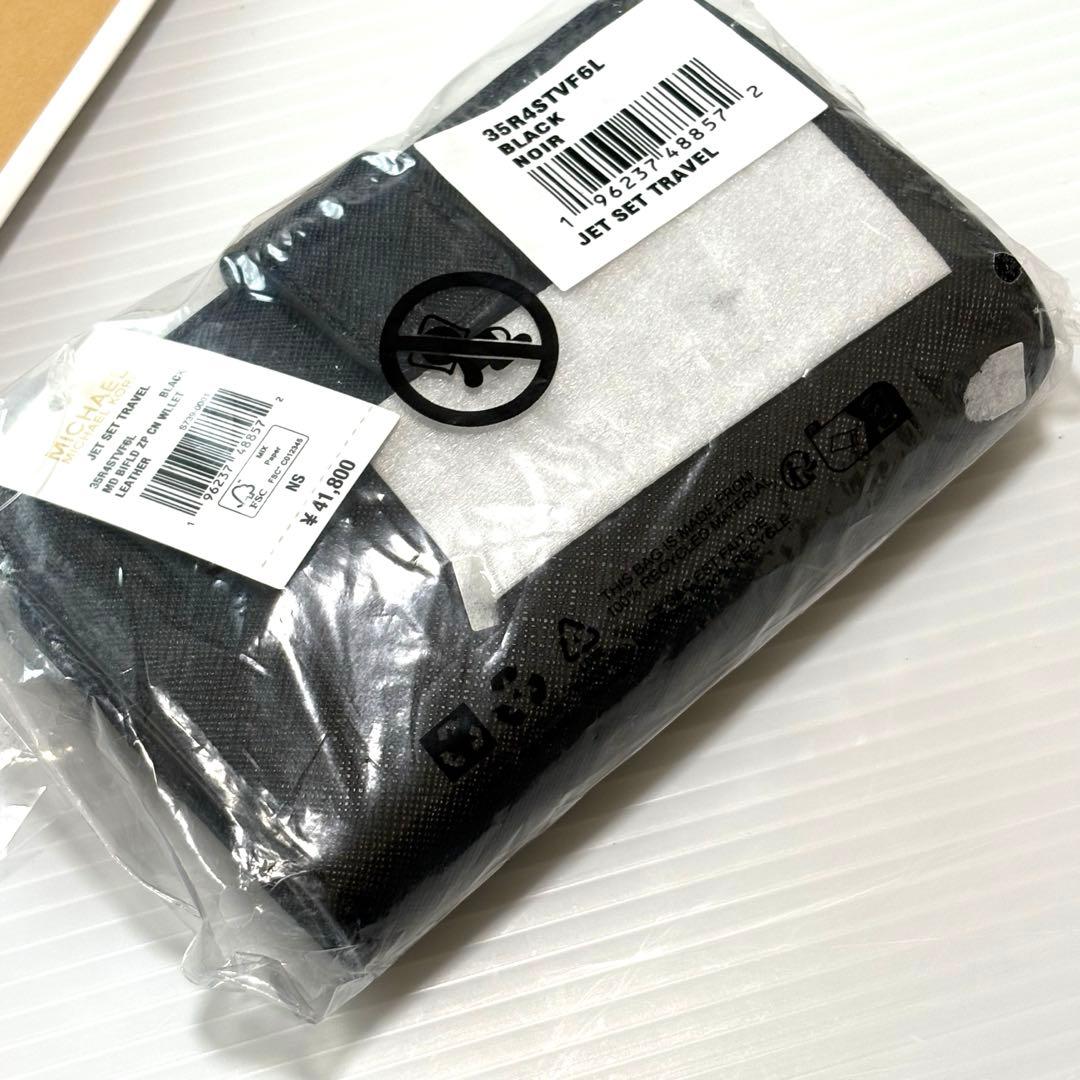 ⭐︎ 【新品、未使用品】※タグ付き♪かわいい♡マイケルコース 2つ折り財布ブラック
