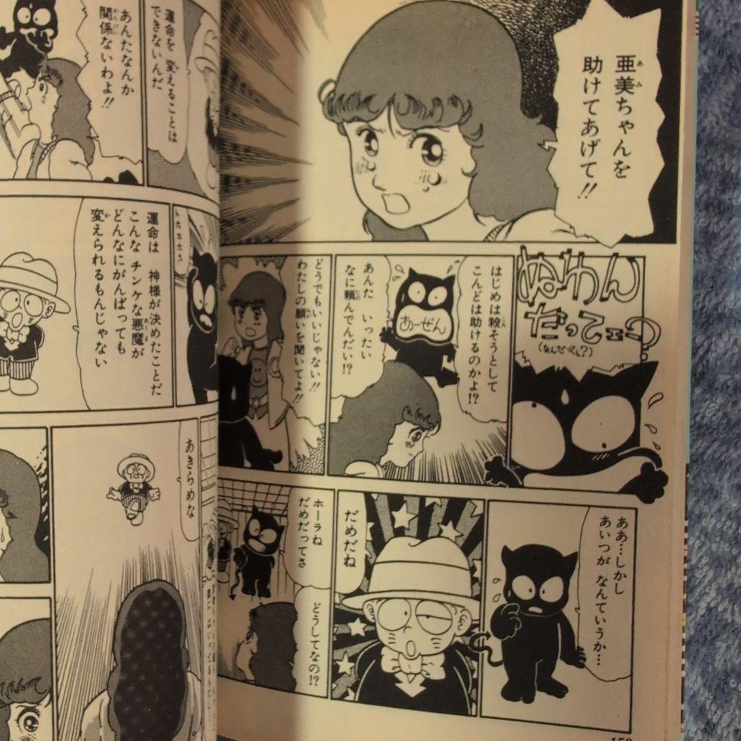 死神くん