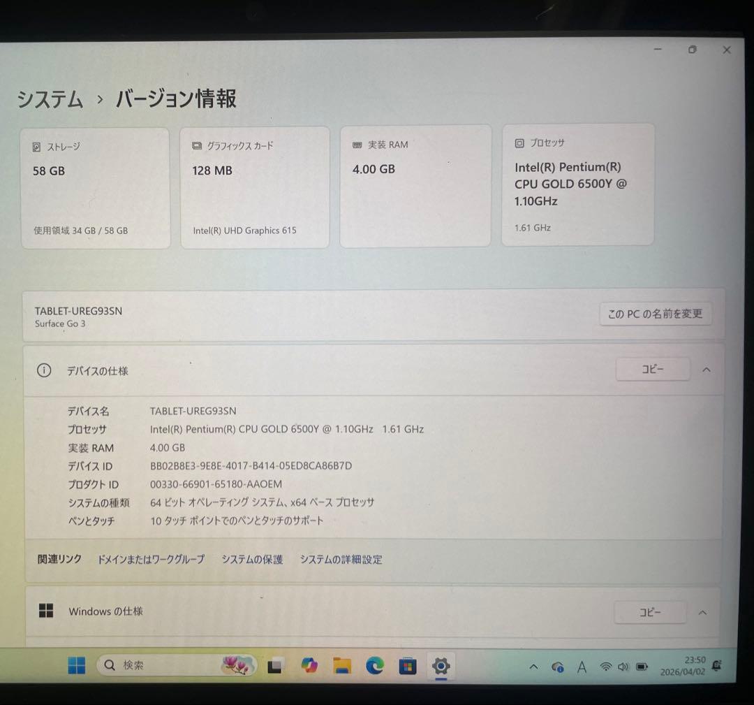 Microsoft Surface Go 3（トリセツ付き）