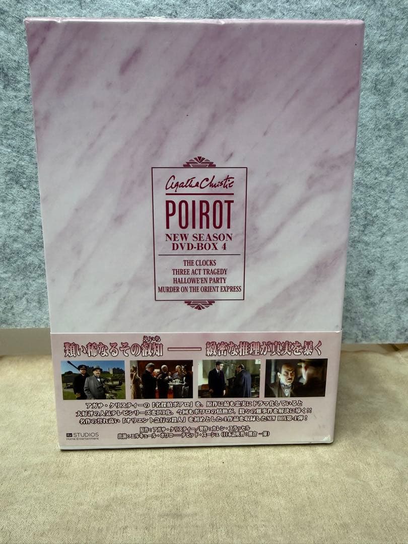 名探偵ポワロ NEW SEASON DVD-BOX 4