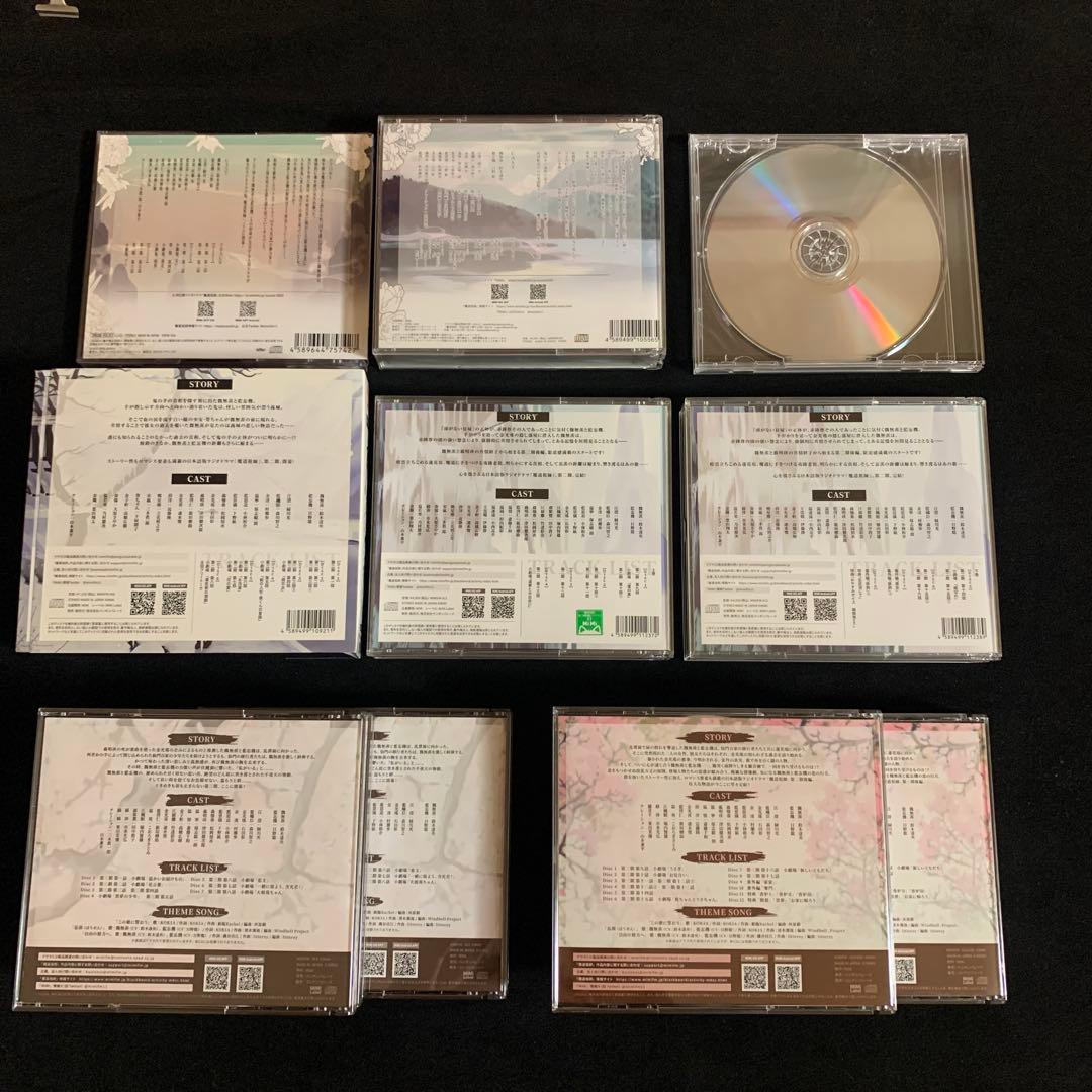 魔道祖師　第一・ニ・三期　ドラマCD　完結記念CD付き　鈴木達央　日野聡