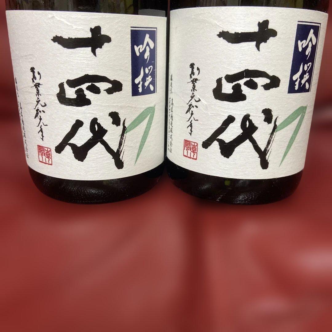 十四代吟撰空瓶
