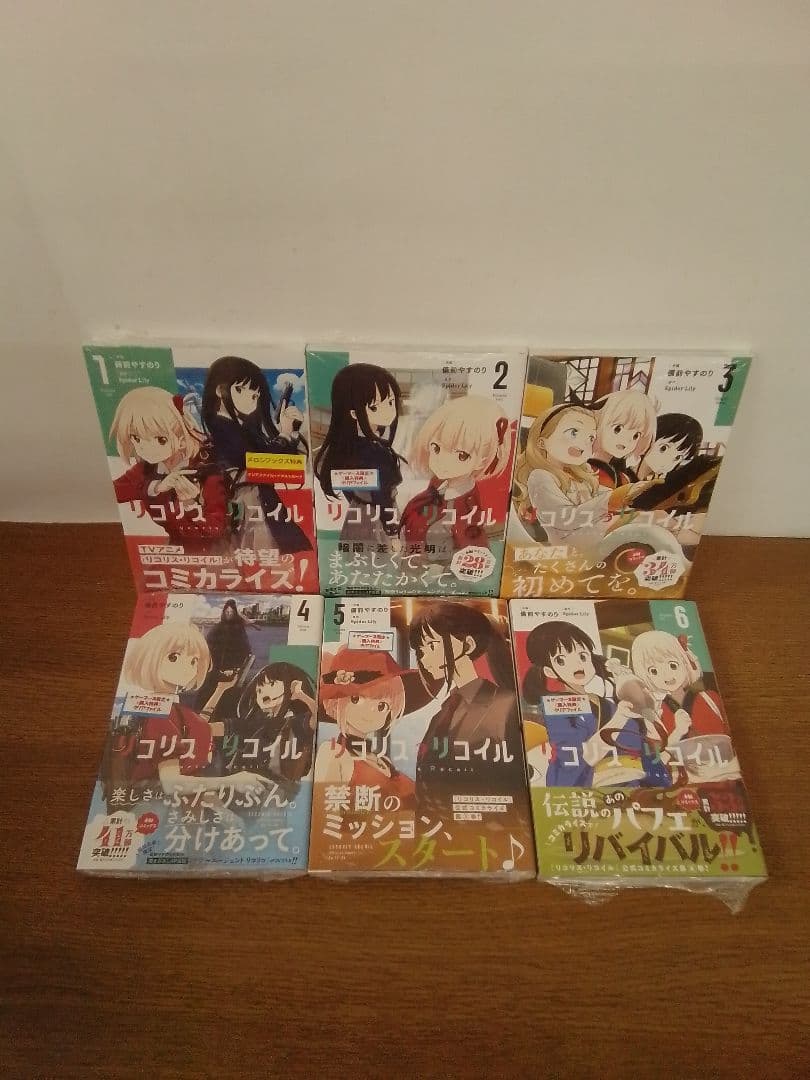 リコリス・リコイル+リコレクト+リアクト+リピート+リロード　全15冊セット