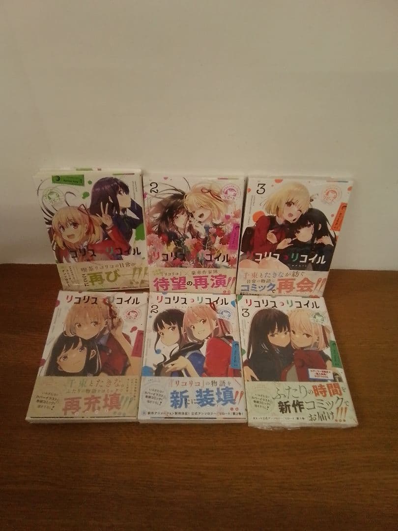 リコリス・リコイル+リコレクト+リアクト+リピート+リロード　全15冊セット