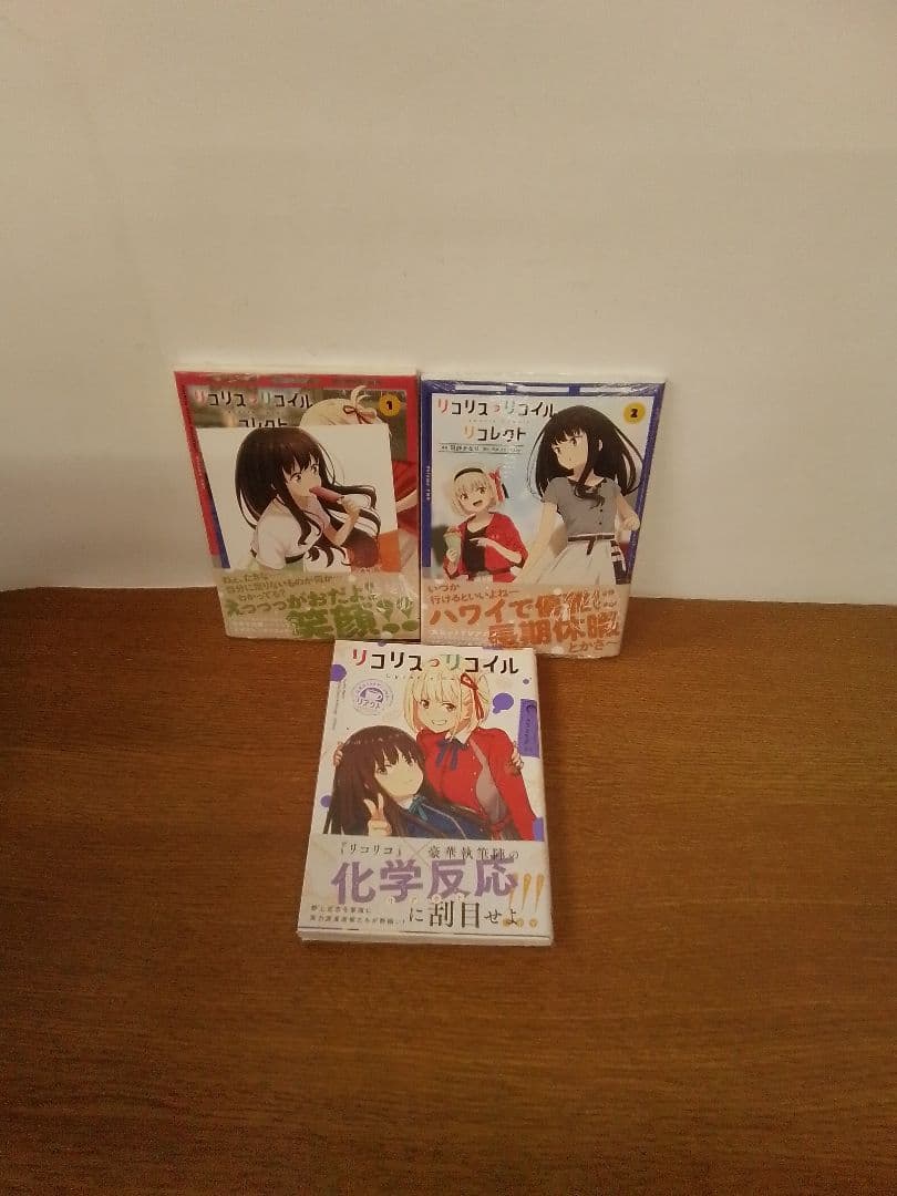 リコリス・リコイル+リコレクト+リアクト+リピート+リロード　全15冊セット