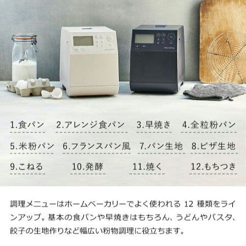 新同 レコルト コンパクト ベーカリー RBK-1