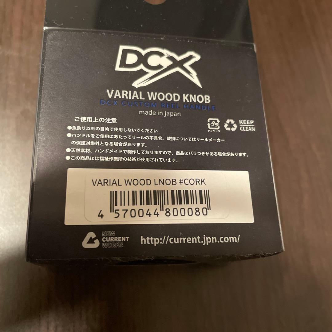 DRT dcx コルクノブ
