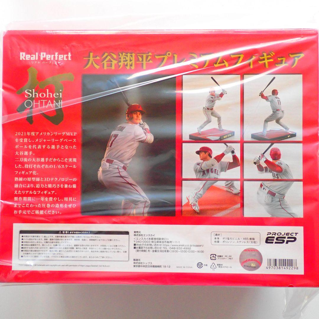 大谷翔平 1/6 リアルパーフェクトフィギュア 投打セット 限定アクリルプレート