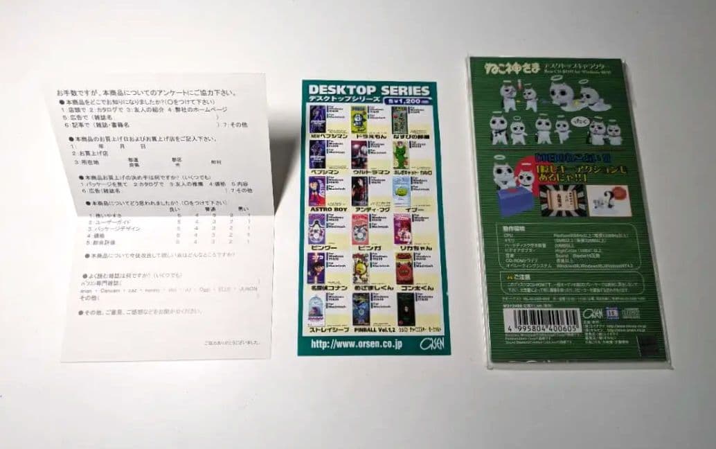 ねこぢる ねこ神さま デスクトップキャラクター CD ROM