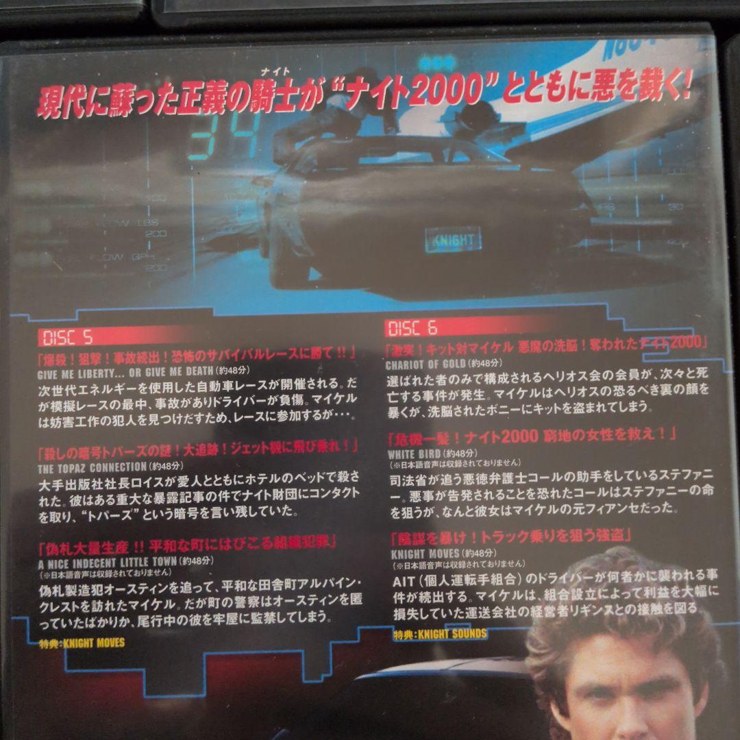 ナイトライダー シーズン1,2 パック