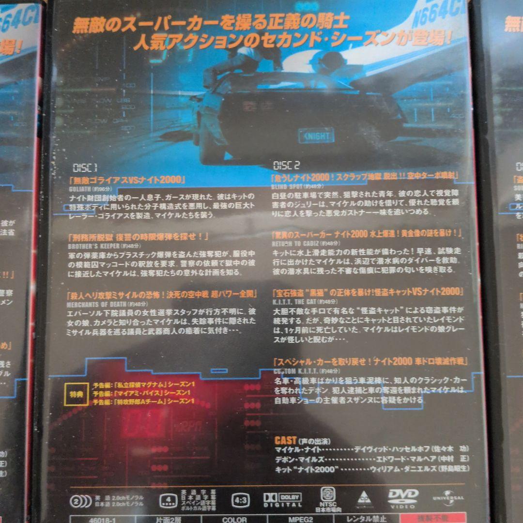 ナイトライダー シーズン1,2 パック