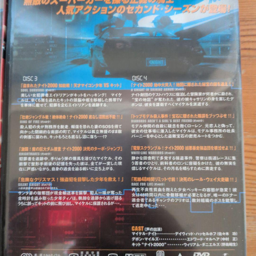 ナイトライダー シーズン1,2 パック