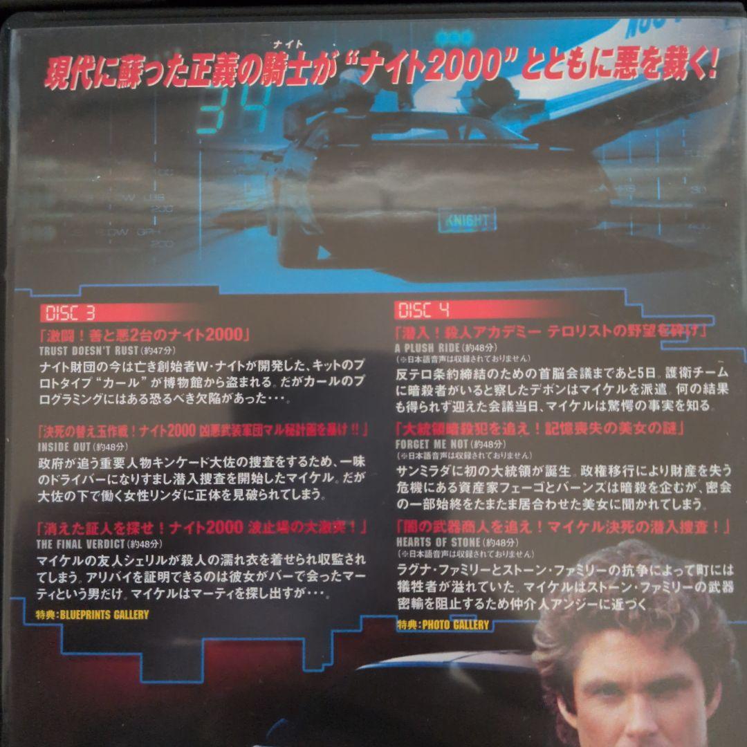 ナイトライダー シーズン1,2 パック