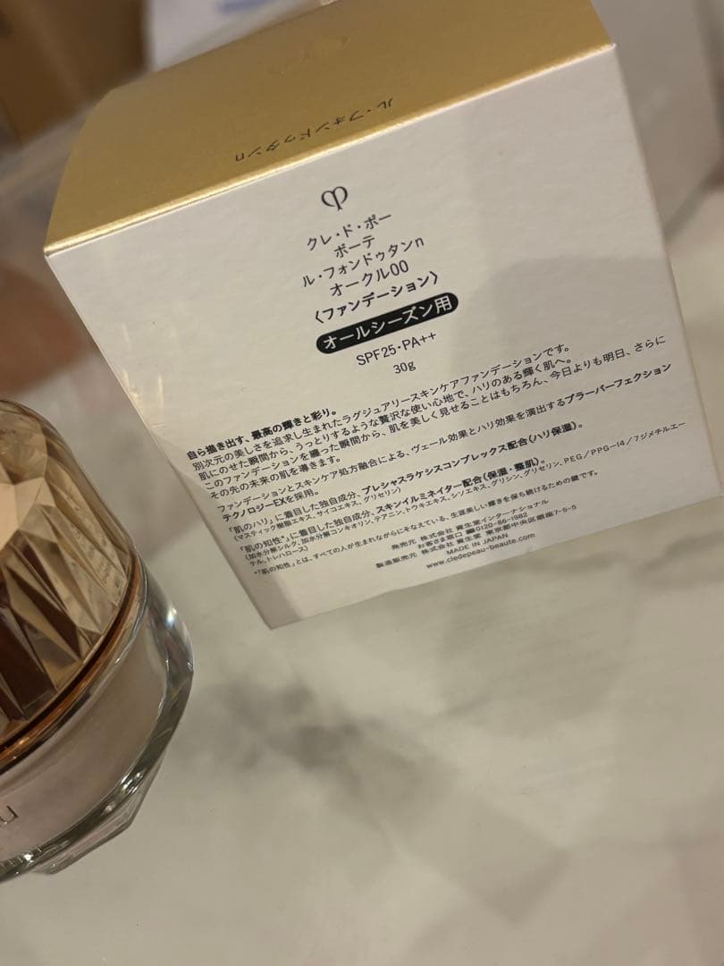 クレ・ド・ポー ボーテ クリームファンデーション オークル 00 30g