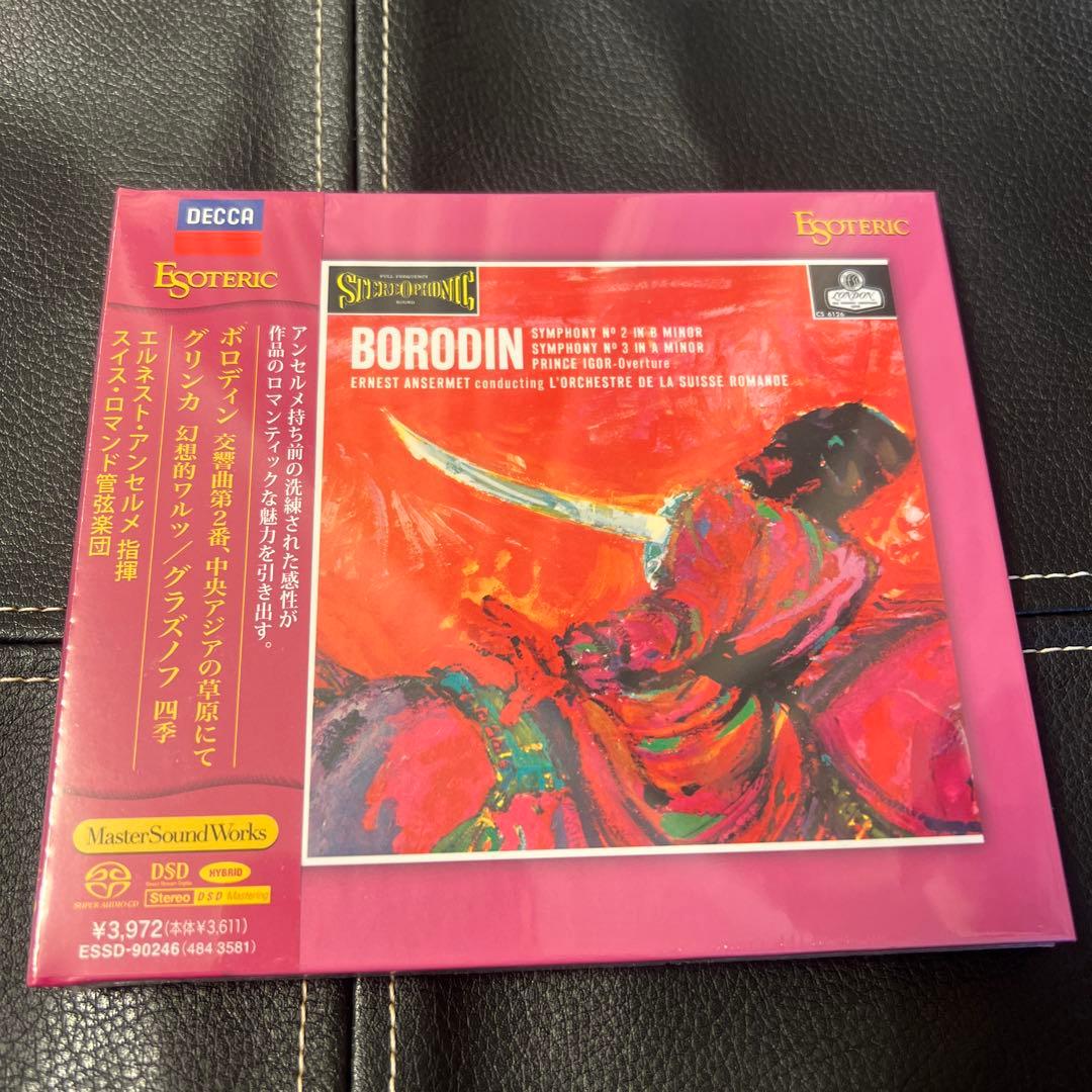 ESOTERIC SACD ESSD-90246 ボロディン 交響曲第2番