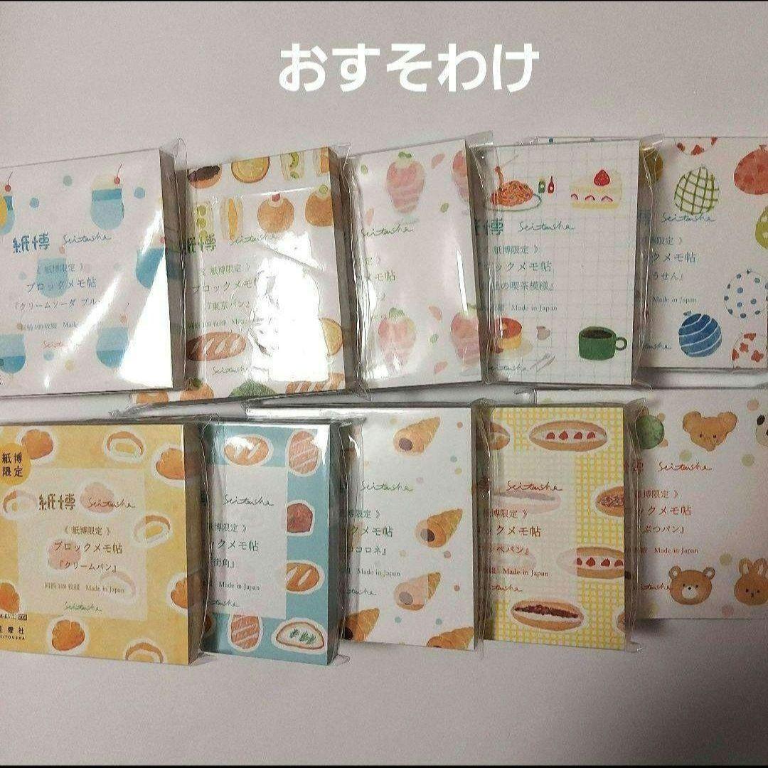 もこ様 リクエスト 10点 まとめ商品