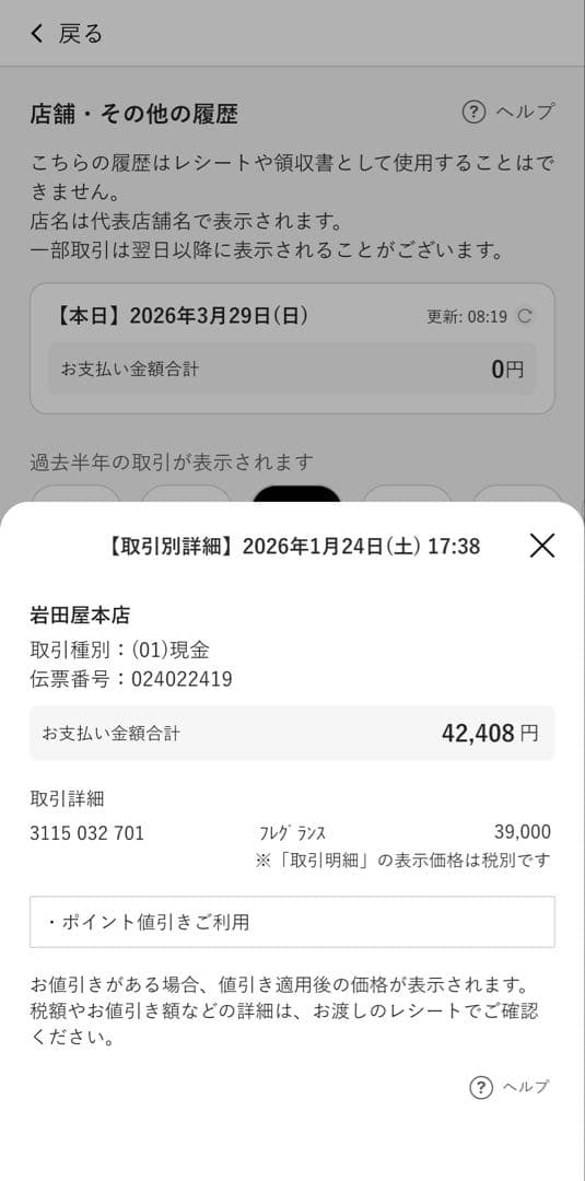 CELINE PARADE オールドパルファム100ML専用バッグ付き