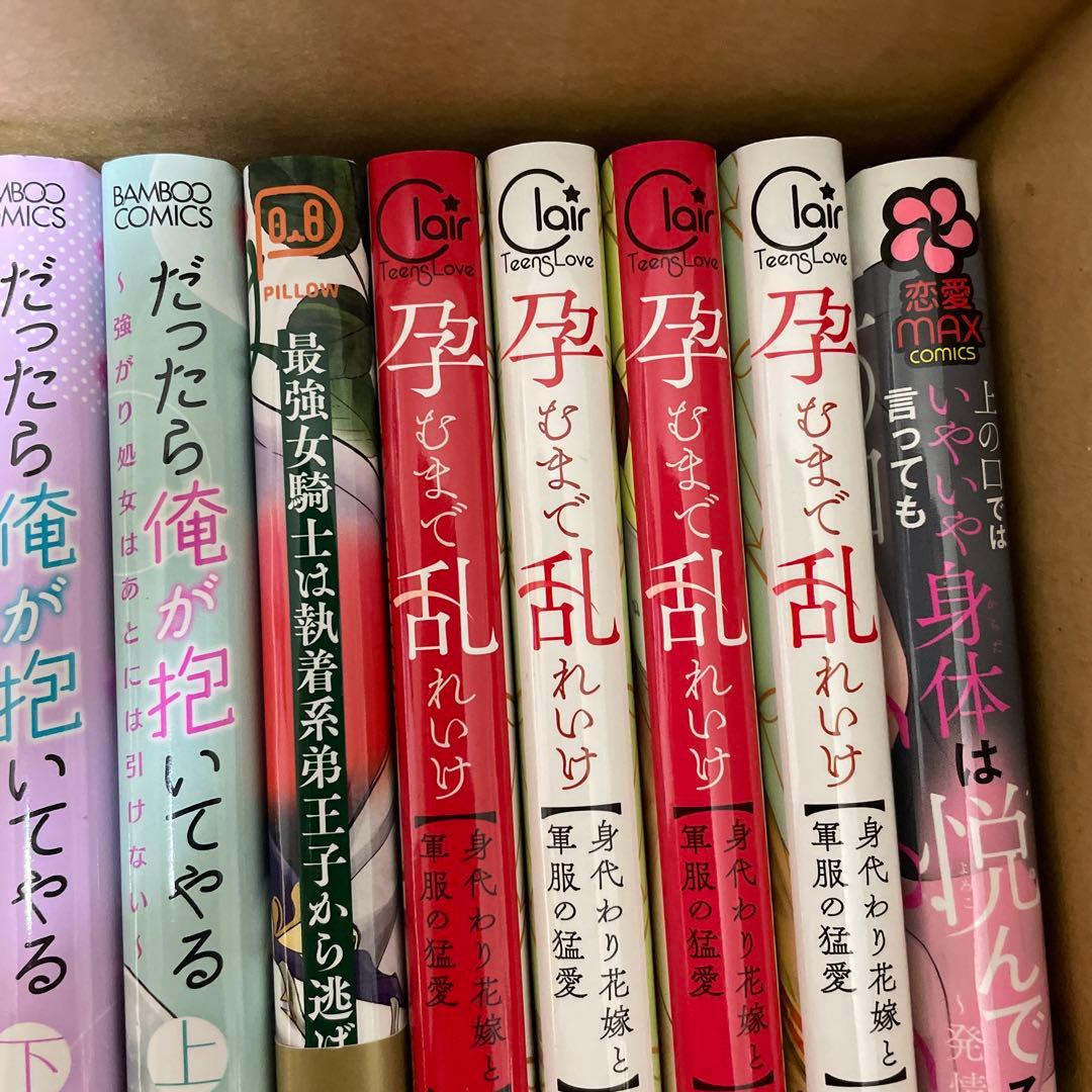墨入り幼なじみの束縛がツライ 1