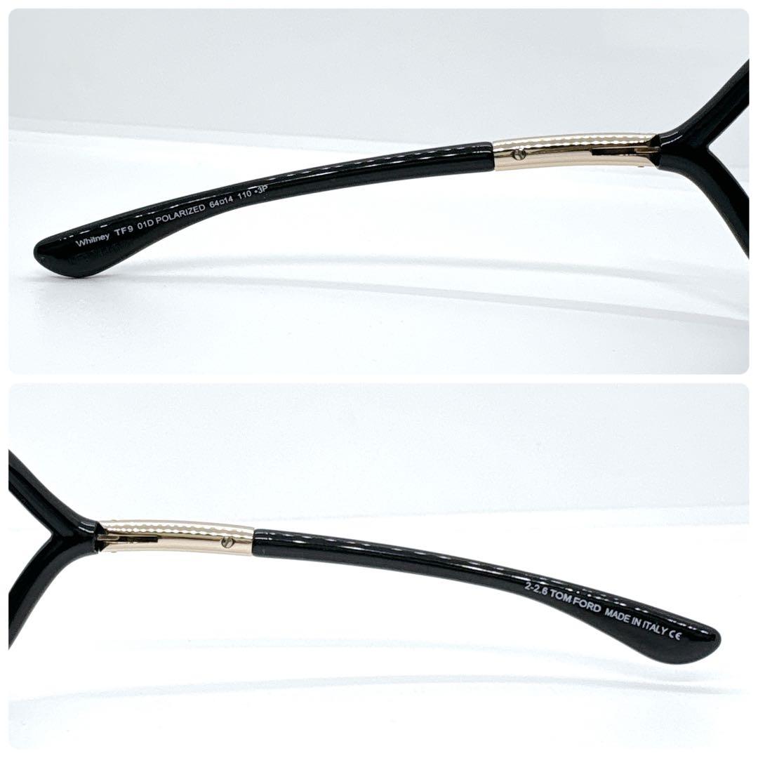 TOM FORD TF9 Whitney 偏光 サングラス 黒 hyde 美品