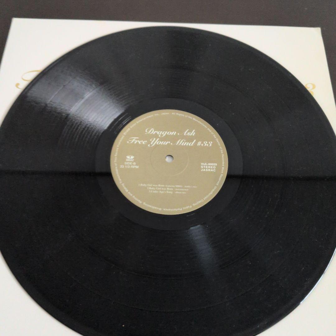 Dragon Ash Free Your Mind #33 限定版レコード