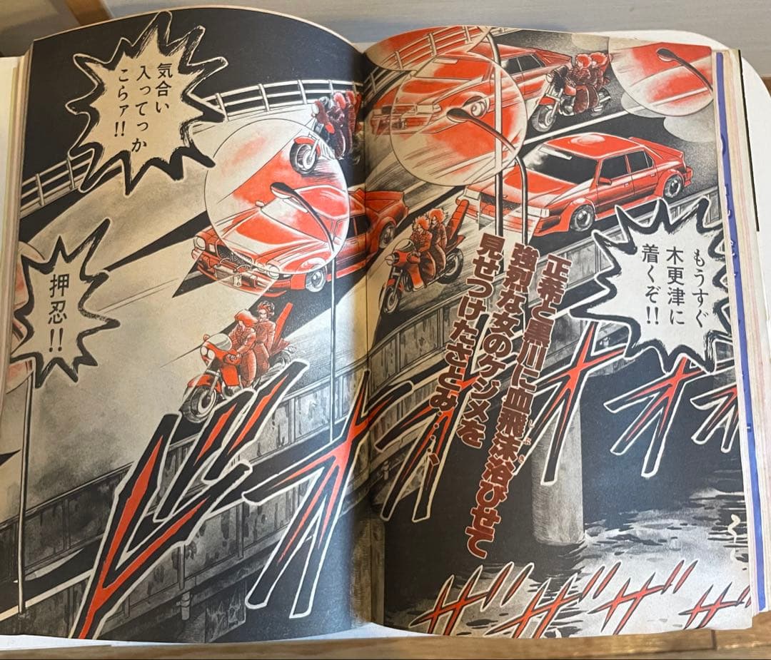 ヤングマガジン増刊 海賊版1988 腕貸し屋助蔵初掲載 3×3EYES