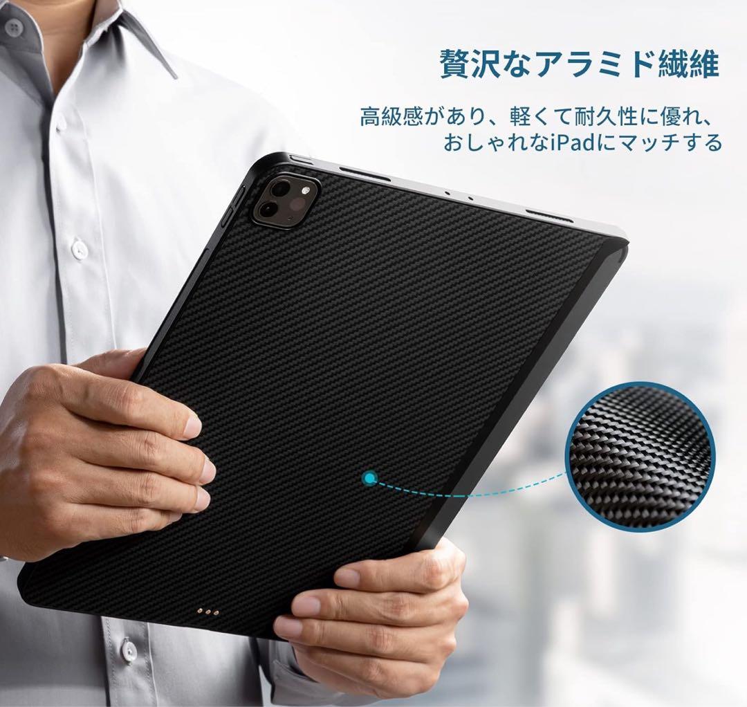 「PITAKA」 iPad Pro 11インチケース バックカバー
