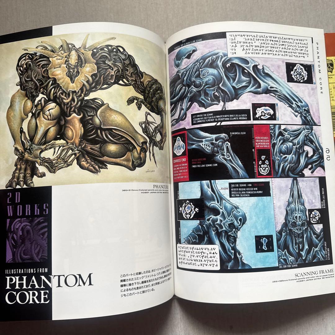 韮沢靖CREATURE CORE クリーチャーコア