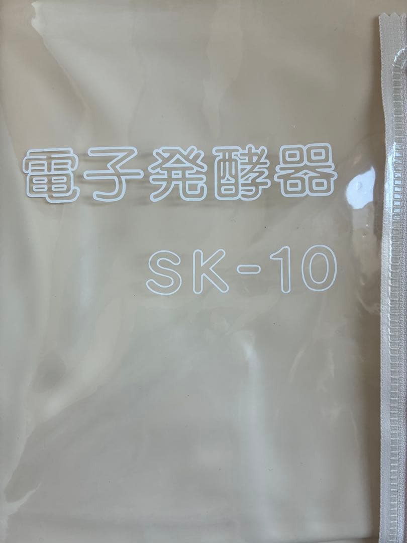 大正電機 電子発酵器 SK-10 パン発酵器 タイマー 温度調節