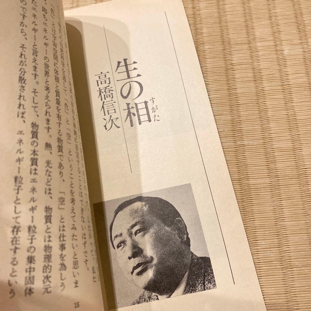 GLA月刊誌1982年1.2月以外　10冊まとめ売り　高橋佳子
