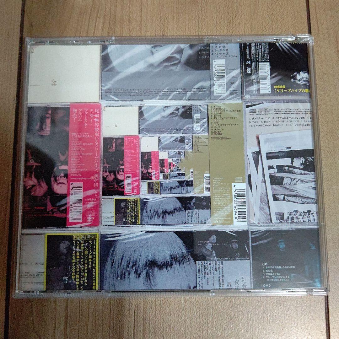 クリープハイプ ALBUM CD 3枚 ミニアルバム single 各1枚