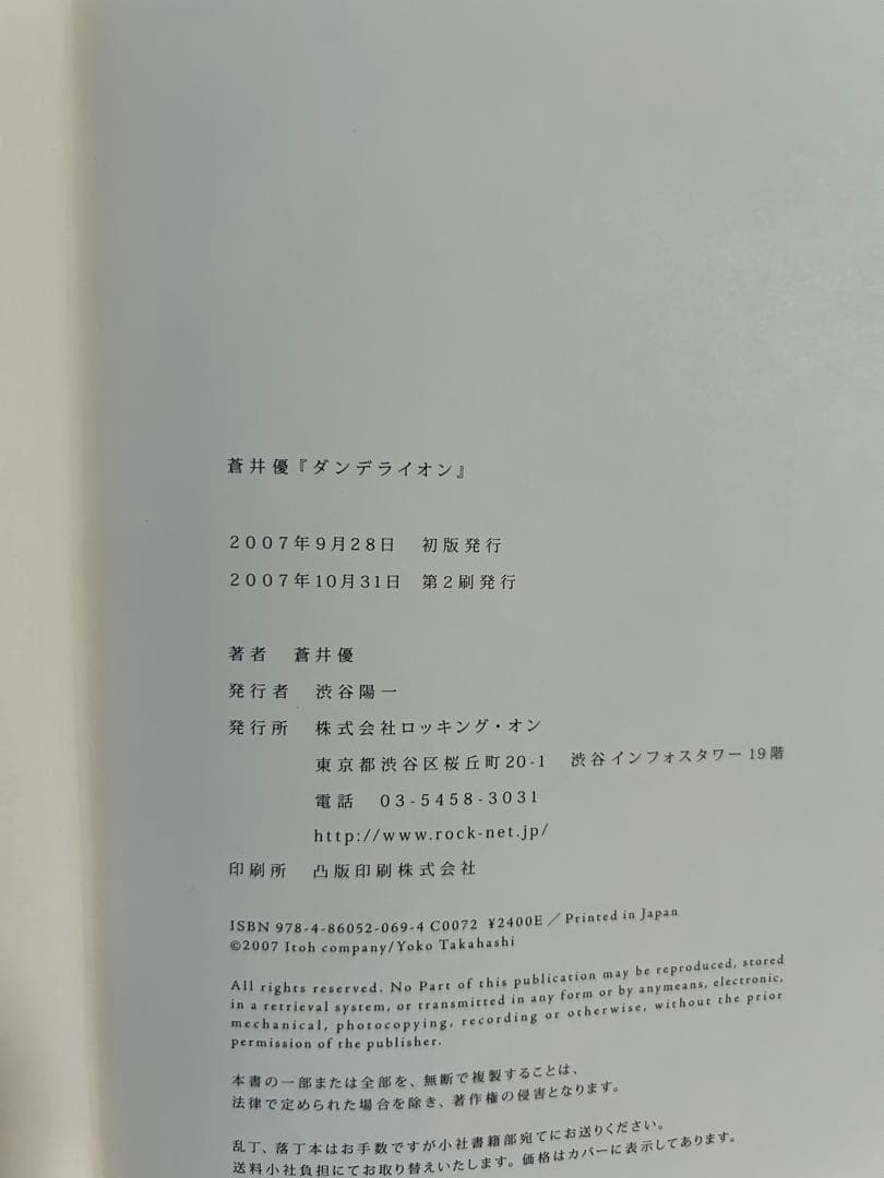 蒼井優　写真集　まとめ売り