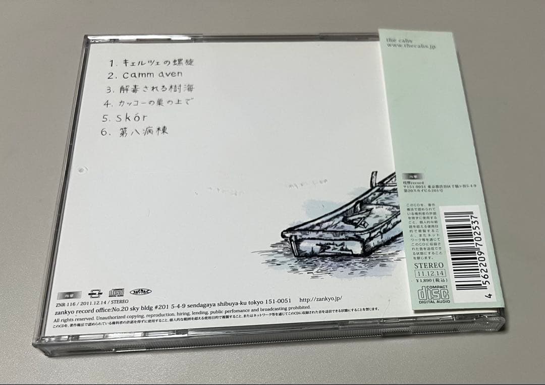the cabs／回帰する呼吸（特典ライブDVD付き）廃盤