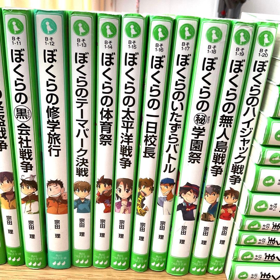 宗田理 角川つばさ文庫 40冊