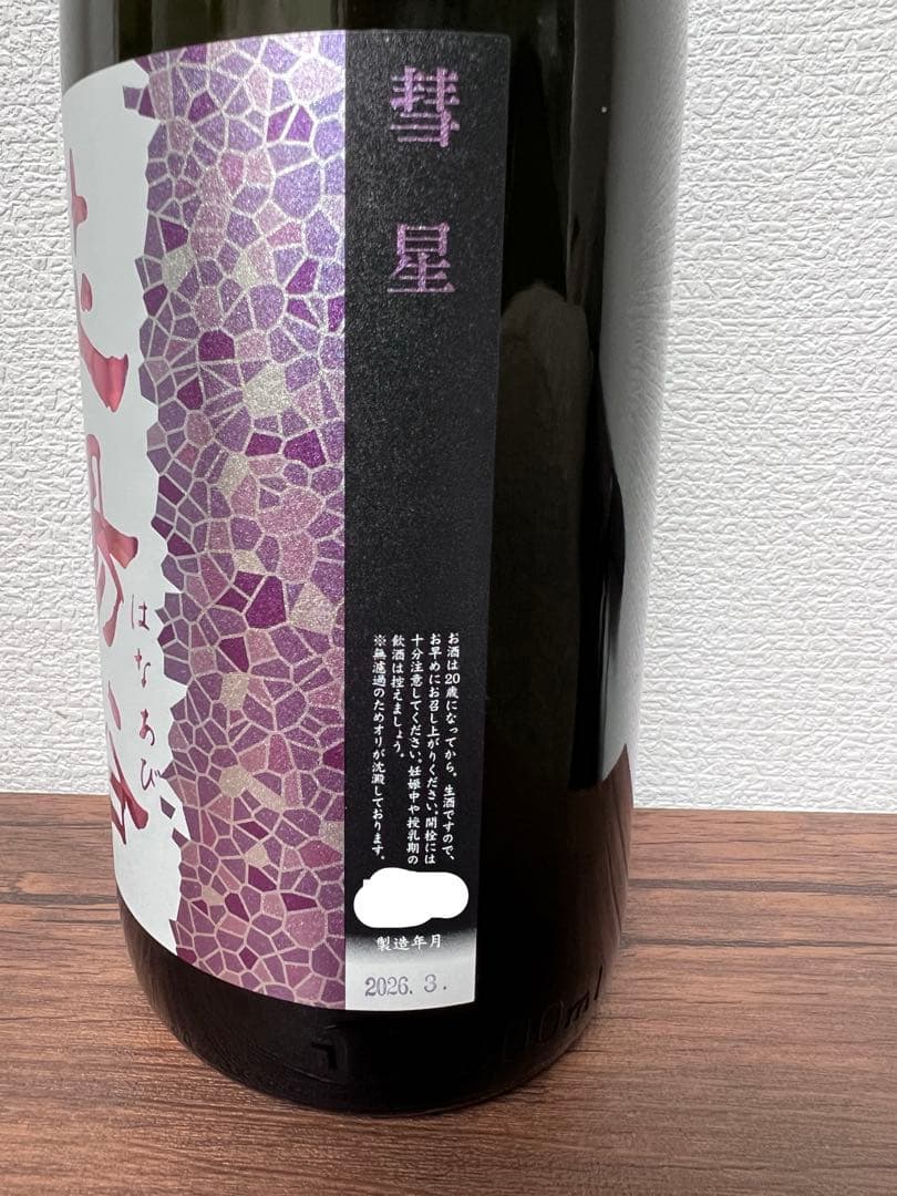 花陽浴　新商品　彗星　純米大吟醸　1800ml