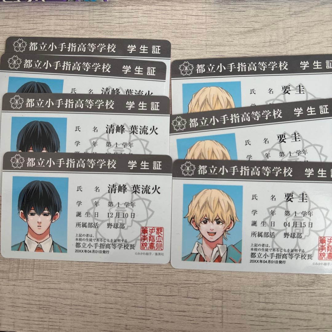 忘却バッテリー　漫画セット