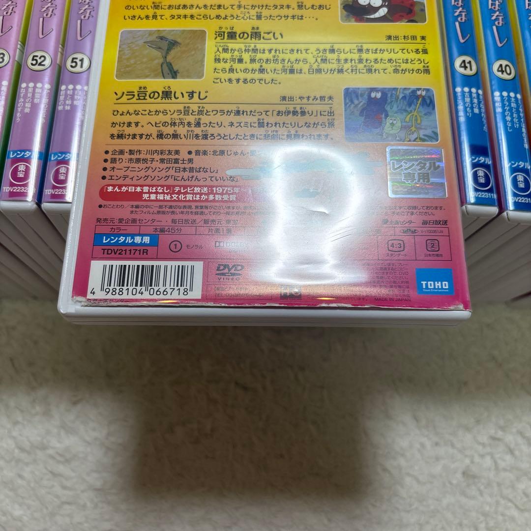 まんが日本昔ばなし 60巻セット レンタル落ち DVD