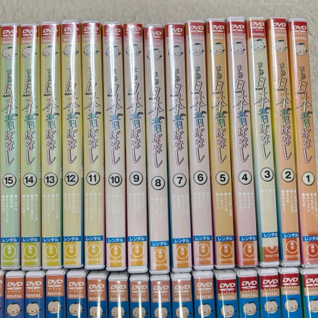 まんが日本昔ばなし 60巻セット レンタル落ち DVD