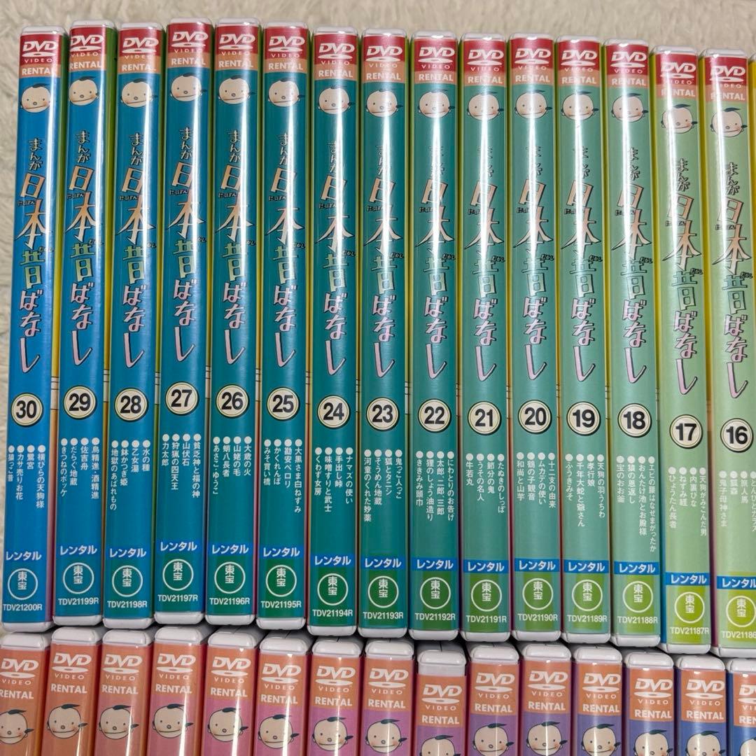まんが日本昔ばなし 60巻セット レンタル落ち DVD