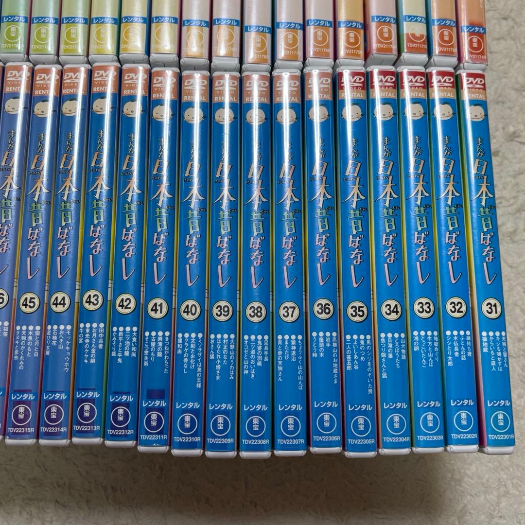 まんが日本昔ばなし 60巻セット レンタル落ち DVD