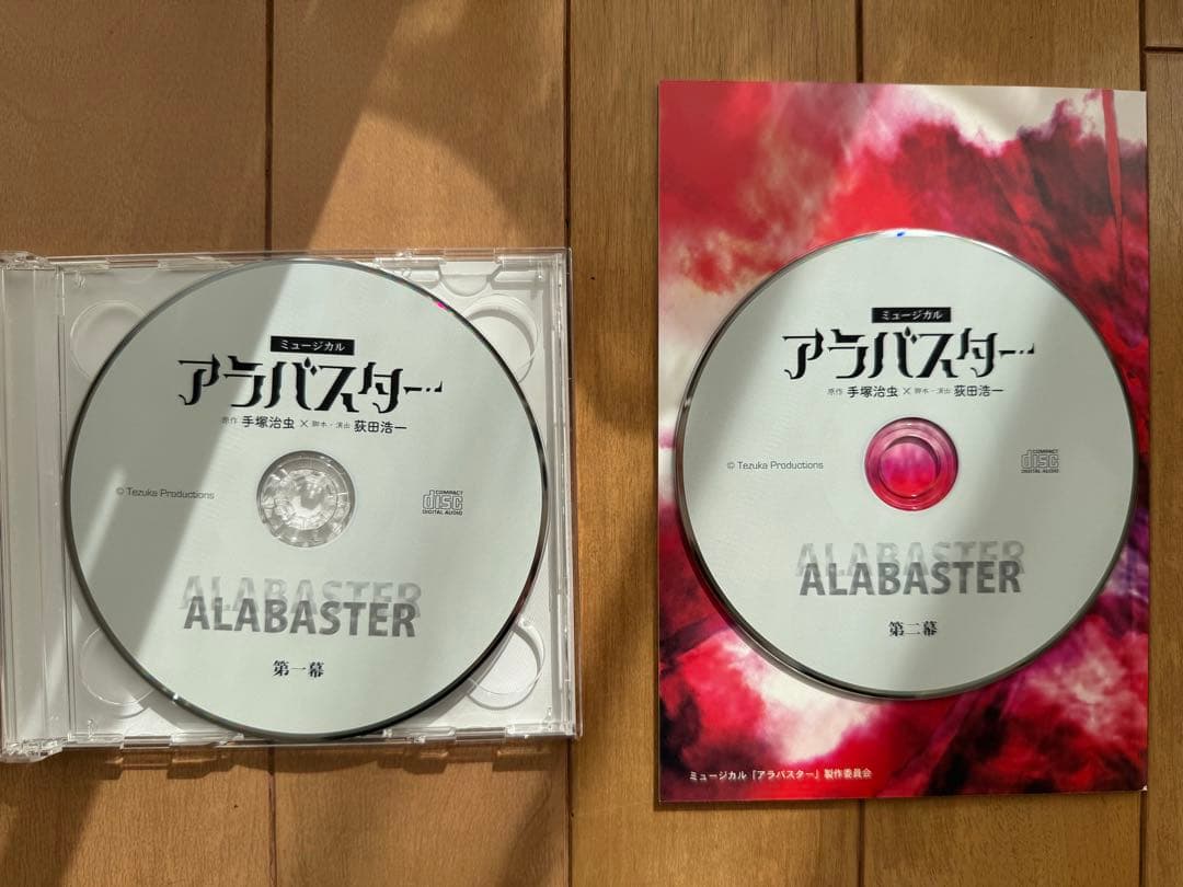 ミュージカル「アラバスター」CD〈2枚組〉