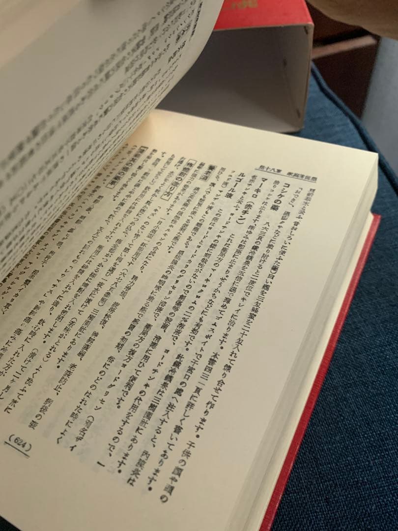 家庭に於ける実際的看護の秘訣